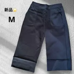 【新品タグ付き】ガウチョパンツ　キュロットパンツ　　イージー　Mサイズ　黒