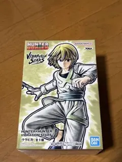 HUNTER×HUNTER VIBRATION STARS クラピカ フィギュア