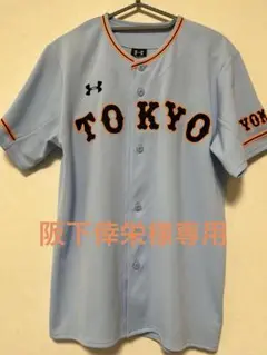 2026年最新】坂本勇人 ユニフォームの人気アイテム - メルカリ