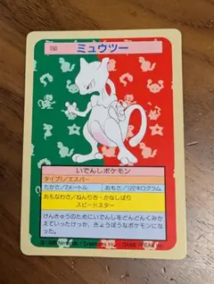 2026年最新】トップサン ミュウツーの人気アイテム - メルカリ