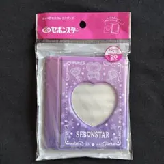 セボンスタぷっくりミニコレクトブック
