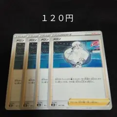 ポケカ　メロン　②　４枚セット　汎用　エクストラ　サポート　Eのサムネイル