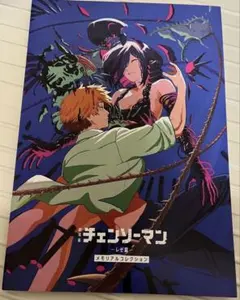 第7弾 メモリアルコレクション　冊子　劇場版 チェンソーマン レゼ篇 入場者特典
