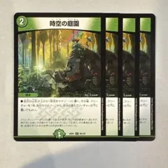 157756 時空の庭園