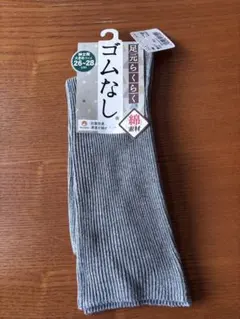 ゴムなしリブ編みソックス 26-28cm 介護用