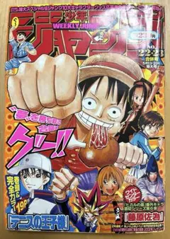 週刊少年ジャンプ 2006年 24号② ワンピースDEATH NOTE最終話 - メルカリ