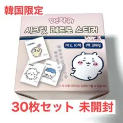 ちいかわ 韓国限定 シークレットレトロステッカー ver.3 未開封 ボックスのサムネイル