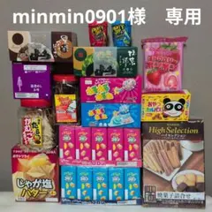 未開封)アミューズメント チョコお菓子 大量セット カプリコ トッポ