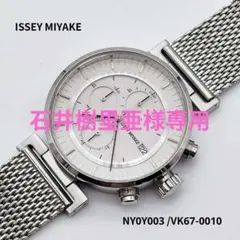 ISSEY MIYAKE f 腕時計 VJ21-0360 未使用品～現状渡し - メルカリ