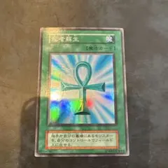 遊戯王 WCS2019 死者蘇生 2019-JPP02 ミレニアムシークレット - メルカリ