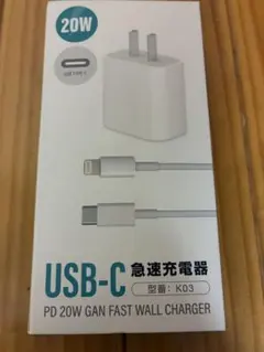 K03 20W USB-C急速充電器セット