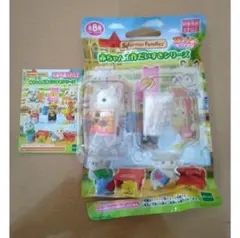 シルバニア　 赤ちゃん工作だいすき　赤ちゃんコレクション　未開封　シークレット