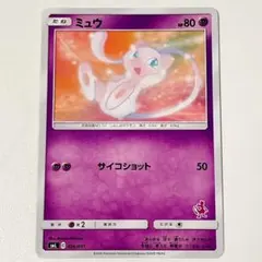 センタリング◎】ミュウ サン＆ムーン ファミリーポケモンカード 026