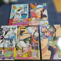 銀魂 関連本 5冊まとめ売り