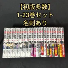 2026年最新】正直不動産 全巻の人気アイテム - メルカリ