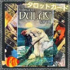 エドマンド・デュラック 画「The Sleeping Beauty」Calla版 エドマンド・デュラック 画「The Sleeping Beauty」Calla版