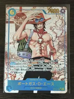 ポートガス・D・エース シークレットパラレル OP13ー119