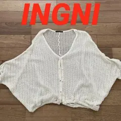 INGNI 透かし編み 半袖カーディガン ホワイトのサムネイル