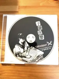 希少 マキシマムザホルモン MAGAZINE THE HORMONE - メルカリ