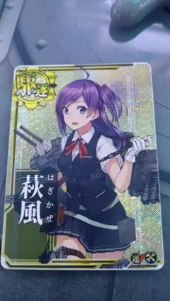 2026年最新】萩風 艦これアーケードの人気アイテム - メルカリ