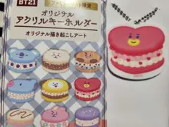 ☆BT21☆　ファミマ限定♡TATA♡オリジナルアクリルキーホルダー