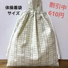 1168【おまとめ割不可】テディベア柄体操着袋