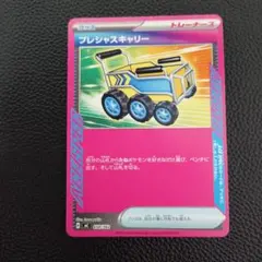 プレシャスキャリー　ACESPEC