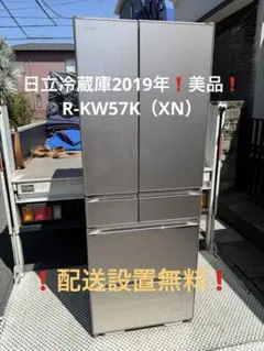 2025年最新】日立 冷蔵庫・冷凍庫の人気アイテム - メルカリ