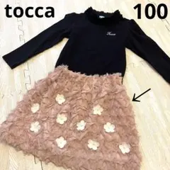 toccaトッカ⭐︎薄ピンクの立体お花のフリルスカート⭐︎100cmのサムネイル