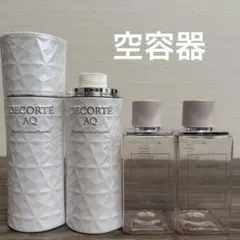 コスメデコルテAQ 空容器 アブソリュートエマルジョン　イドラクラリティ