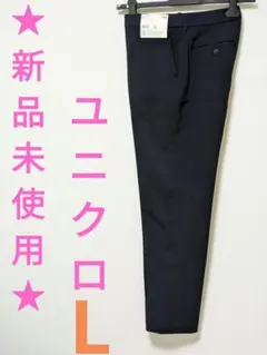 ★新品未使用★ UNIQLO ユニクロ 感動 パンツ ウールライク レディース