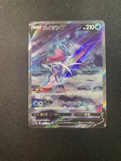 スイクンV SAR S12a VSTARユニバース 215/172