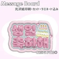 センイルチュッカヘ ボード