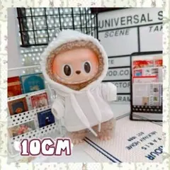 10cm パーカー ラブブ ミニドール服 フード付き ぬい服 推しカラー 白