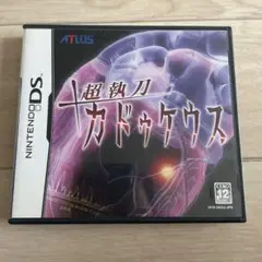 超執刀 カドゥケウス