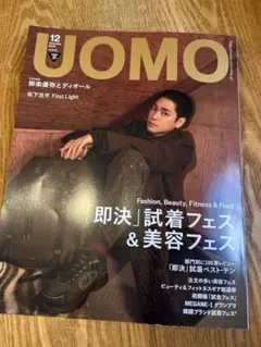 2025 12月号　uomo