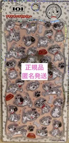 【正規品】最終価格101匹わんちゃん プチドロップステッカー　ディズニー