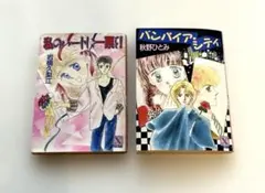 2025年最新】秋野ひとみ つかまえての人気アイテム - メルカリ