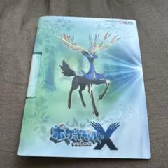 ポケットモンスターX Y ゼルネアス イベルタル クリップファイル 3DS