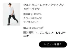 UNIQLO　ウルトラストレッチアクティブジョガーパンツ　メンズ　S