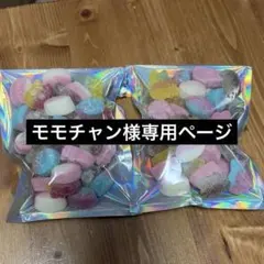 モモチャン 様専用ページ　2点セット