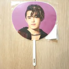 Travis Japan 吉澤閑也 ミニうちわ サマパラ 2020