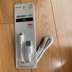 TOPLAND 充電・通信ケーブル 1m