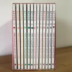 チャイクロ 全15巻 絵本 ブックローン - メルカリ