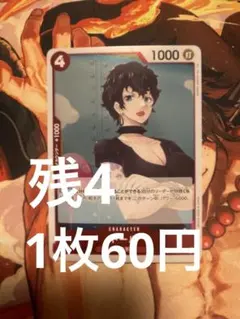 ドール R OP11-008