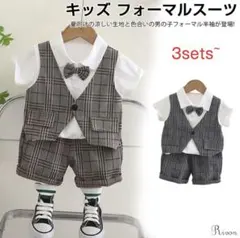キッズ フォーマルスーツ 3点セット コーヒー　120cm