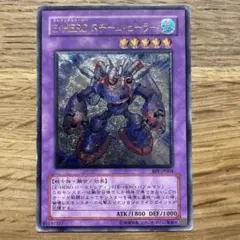 E・HERO ランパートガンナー アルティメットレア レリーフEEN-JP033