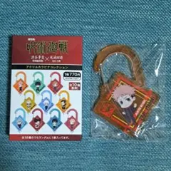 劇場版　呪術廻戦　渋谷事変×死滅回遊　アクリルカラビナコレクション　虎杖悠仁