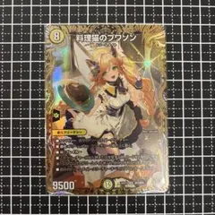 バトルスピリッツ グラビティスフィア BS70-086 promo card バトルスピリッツ グラビティスフィア BS70-086 promo card - メルカリ