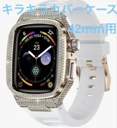 Apple Watchバンド ケース 一体型42mm ローズゴールド/ホワイト